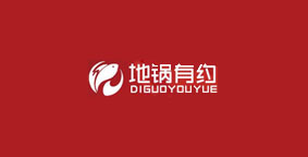 地锅有约