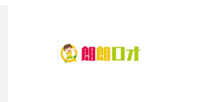 方未朗朗口才