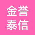 北京金誉泰信文化传媒有限公司