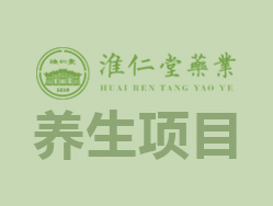 淮仁堂养生厨房