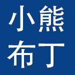 沈阳小熊布丁儿童用品有限公司