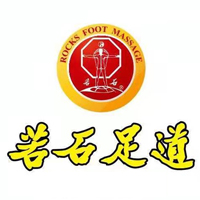 长春若石中医养生有限公司