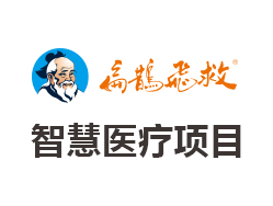 扁鹊飞救