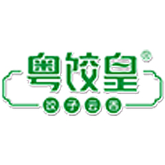 广州市粤饺皇食品有限公司
