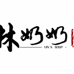 上海御溪餐饮管理有限公司