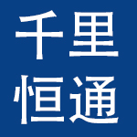 北京千里恒通汽车租赁有限公司