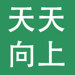 昆明天天向上营养快餐有限公司