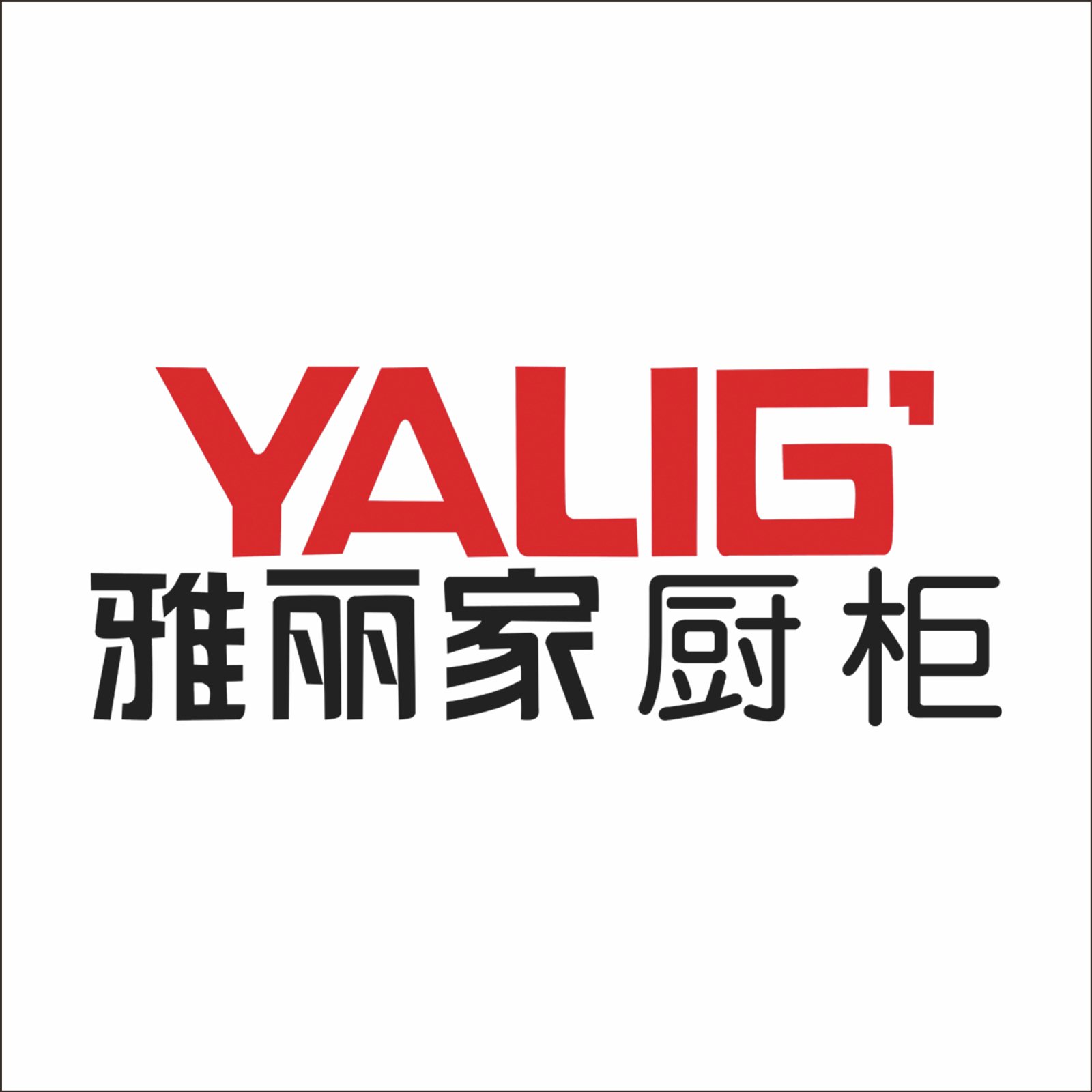 安徽雅丽家智能家居有限公司