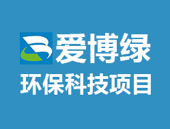 爱博绿