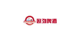 欧劲啤酒