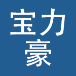 南京宝力豪健身有限公司
