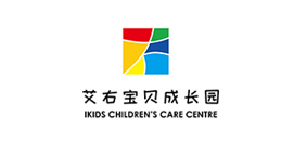 艾右宝贝成长园