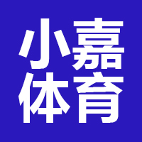 深圳小嘉体育教育有限公司