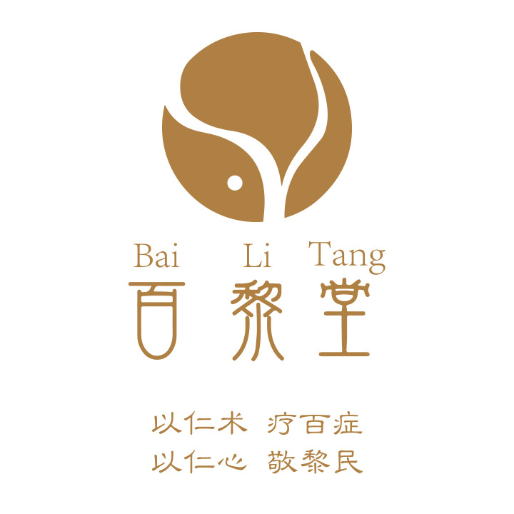 百黎堂中医养生馆