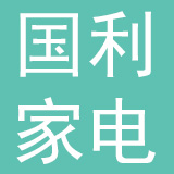 邢台国利家电中心