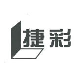 佛山市捷彩墙纸有限公司