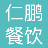 江苏仁鹏餐饮管理有限公司