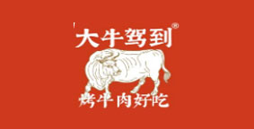 大牛驾到现切烤肉
