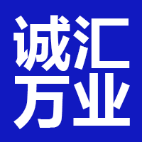 成都诚汇万业餐饮有限公司