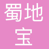 四川蜀地宝品牌管理有限公司