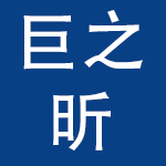 上海巨之昕儿童用品有限公司
