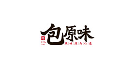包原味