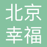 北京幸福小伙伴餐饮管理有限责任公司