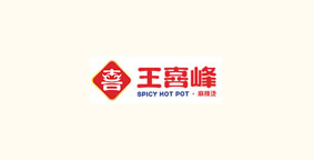 王喜峰麻辣烫