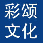 南京彩颂文化用品有限公司