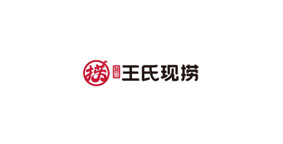 王氏现捞