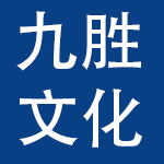 安徽九胜文化用品有限公司