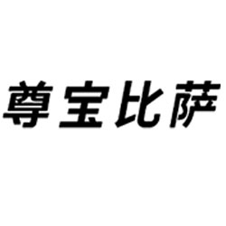 杭州千尊饮食连锁有限公司