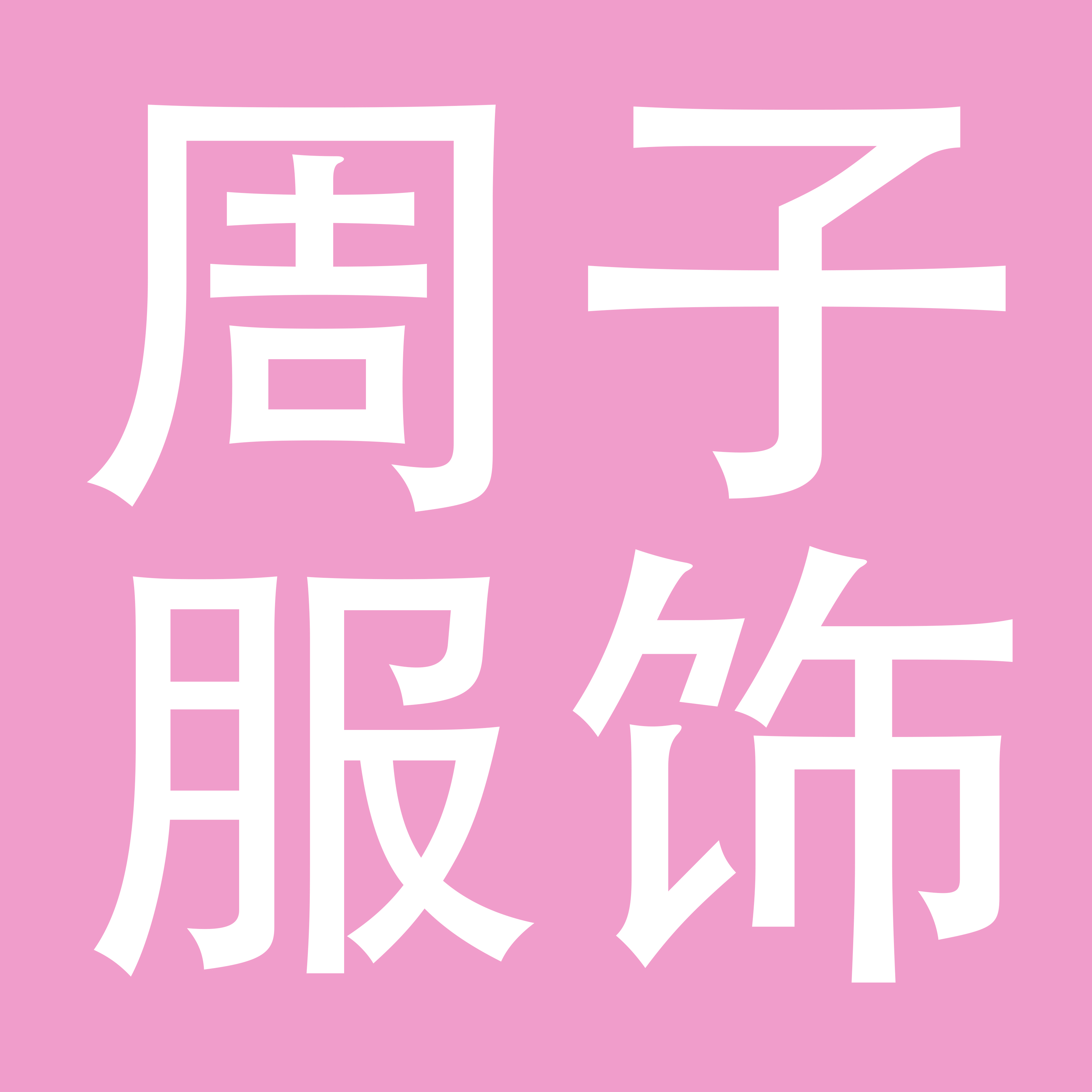 广州市周子服饰有限公司