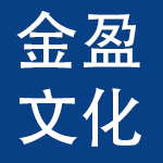 上海金盈文化用品有限公司