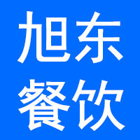 商丘市旭东餐饮管理有限公司