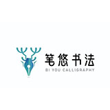济南笔悠教育科技有限公司