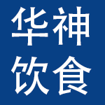 深圳市华神饮食连锁有限公司