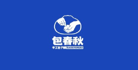 包春秋包子铺