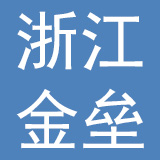 浙江金垒汽车轴承有限公司