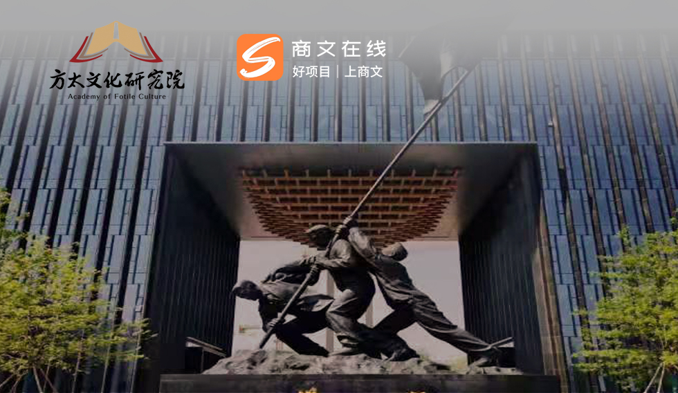 《向方太学企业文化》第22期方太文化体验营