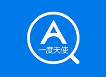 一度天使