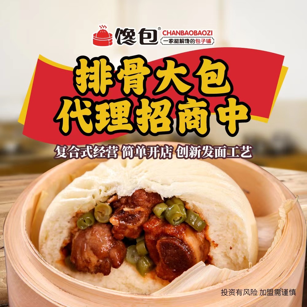 馋包