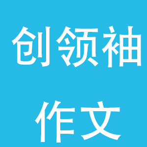 创领(上海)教育科技有限公司