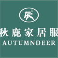 广东秋鹿实业有限公司
