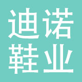 温州市迪诺鞋业有限公司