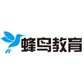 山东蜂鸟教育咨询有限公司