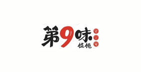 第9味老上海馄饨