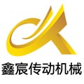 济宁鑫宸传动机械有限公司