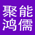 北京聚能鸿儒教育科技集团