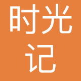 北京时光记教育科技有限公司